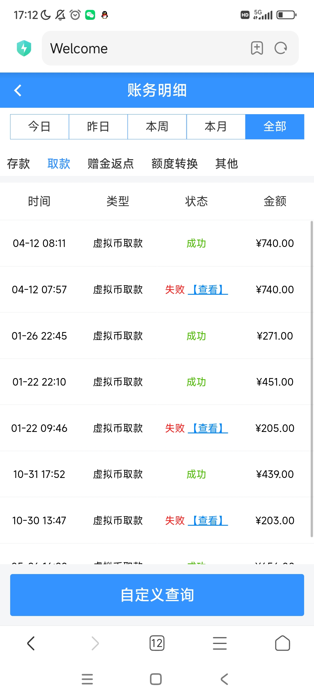 Screenshot_2025-04-12-17-12-18-750_com.android.browser.jpg