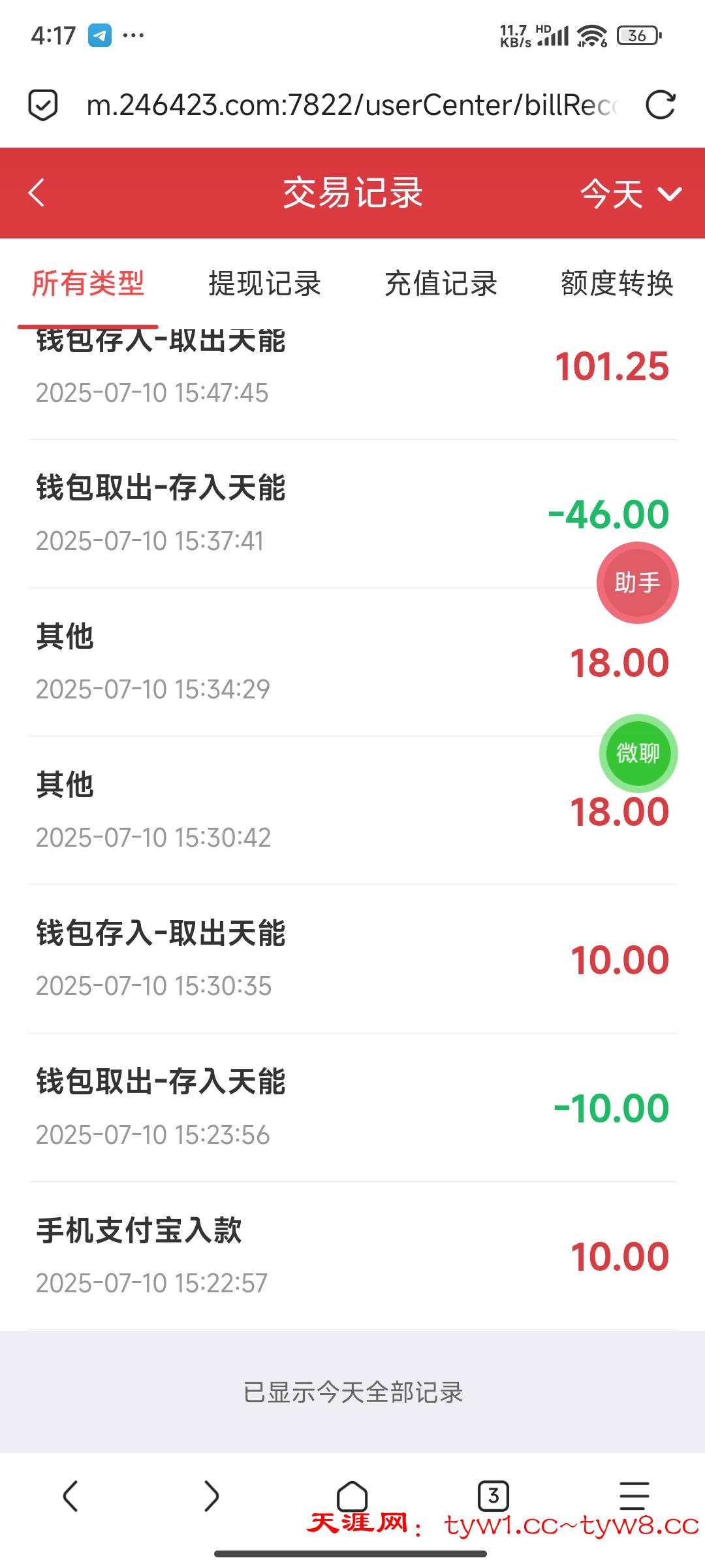 Screenshot_2025-07-10-16-17-54-792_mark.via.jpg