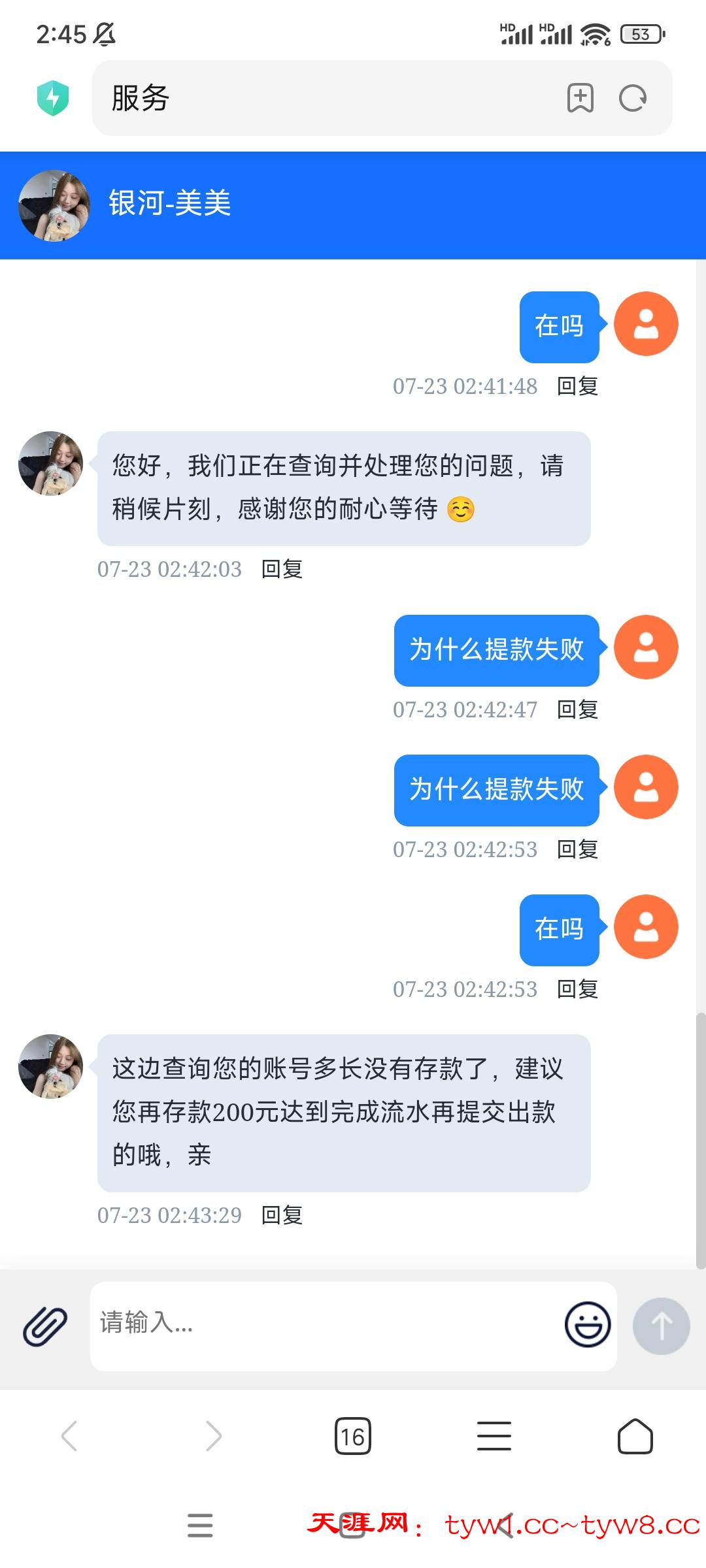 Screenshot_2025-07-23-02-45-58-533_com.android.browser.jpg