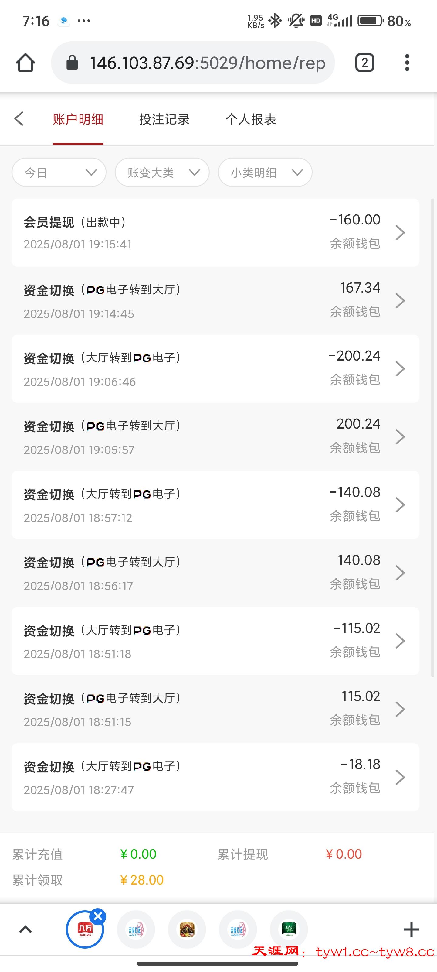 Screenshot_2025-08-01-19-16-01-916_com.android.chrome.jpg