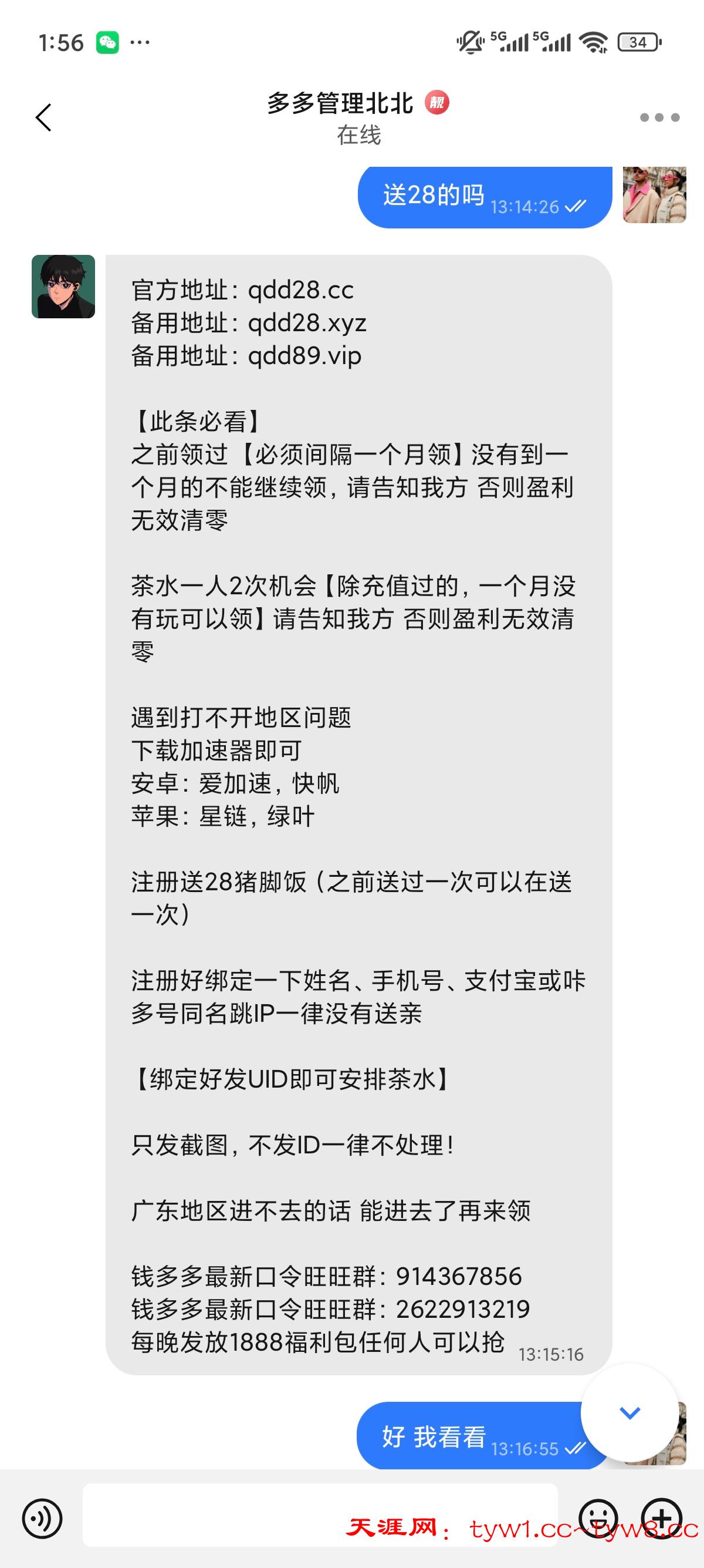 Screenshot_2025-09-22-13-56-02-448_com.wangwang.imchatcontact.jpg