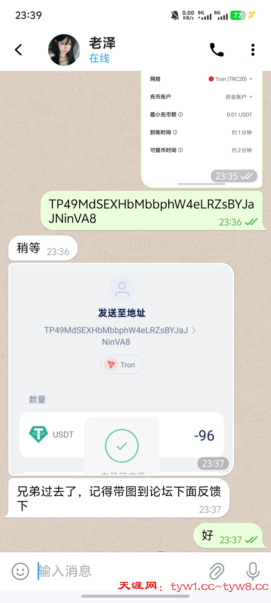 Screenshot_20251013_233909.jpg