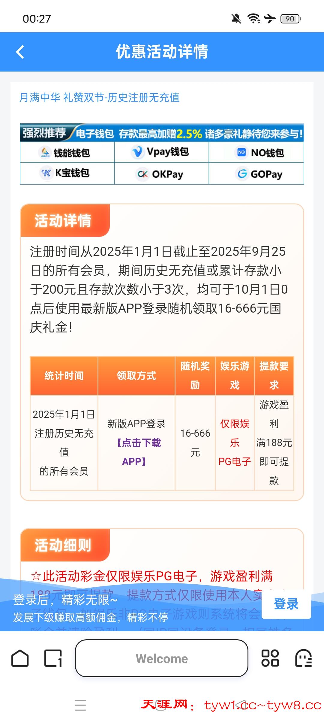 Screenshot_2025-10-01-00-27-56-08_8b7aa5be40a89c6a7df806c347da652a.jpg