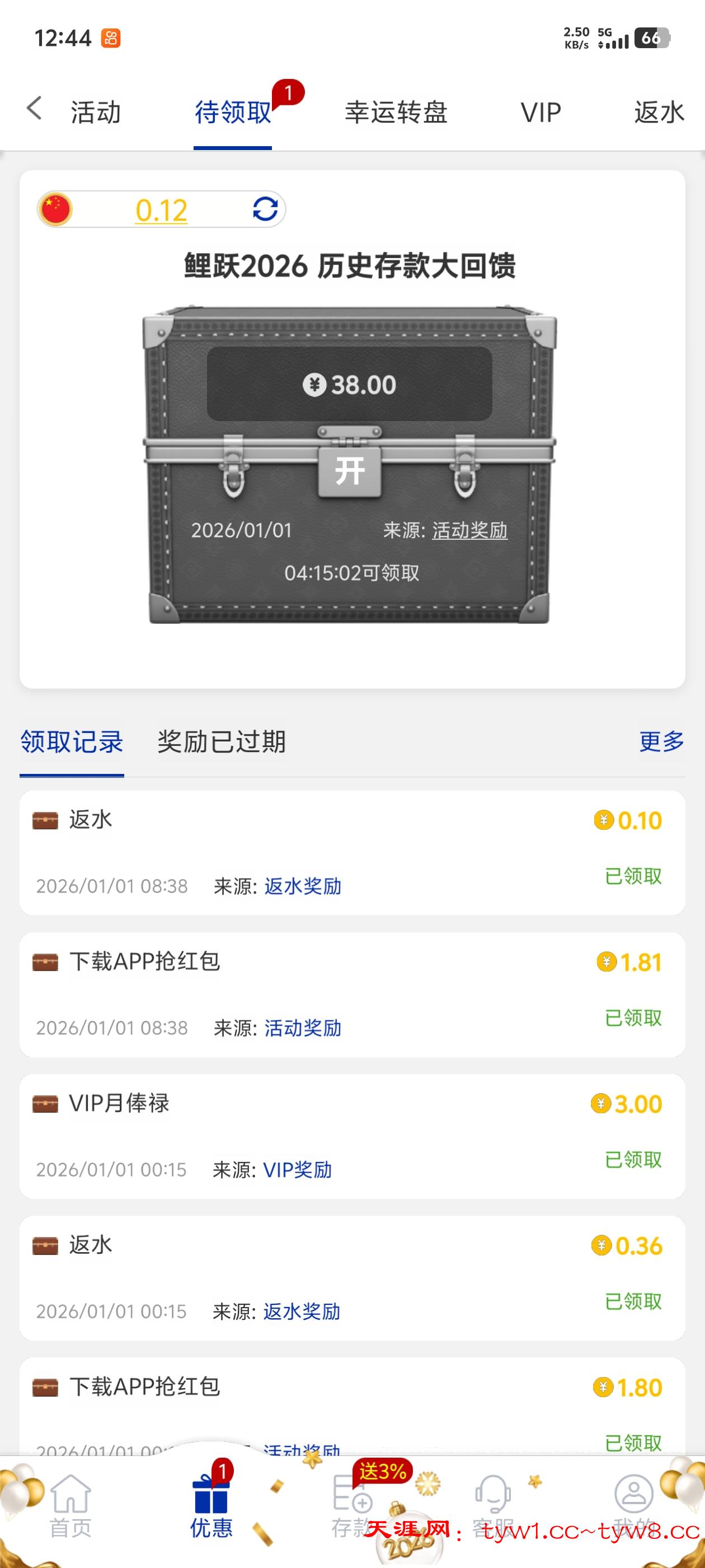 Screenshot_20260101_124457.jpg