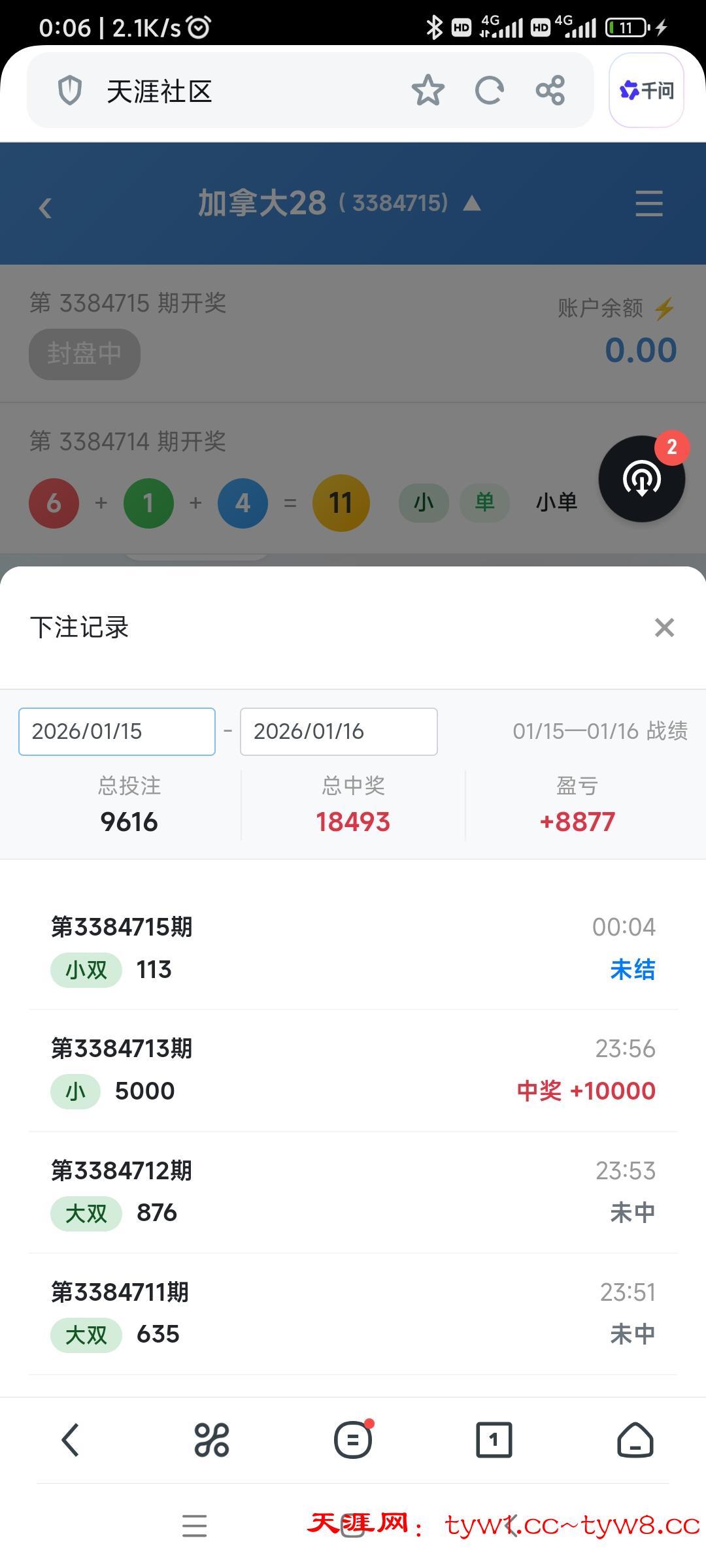 Screenshot_2026-01-16-00-06-31-414_com.UCMobile.jpg
