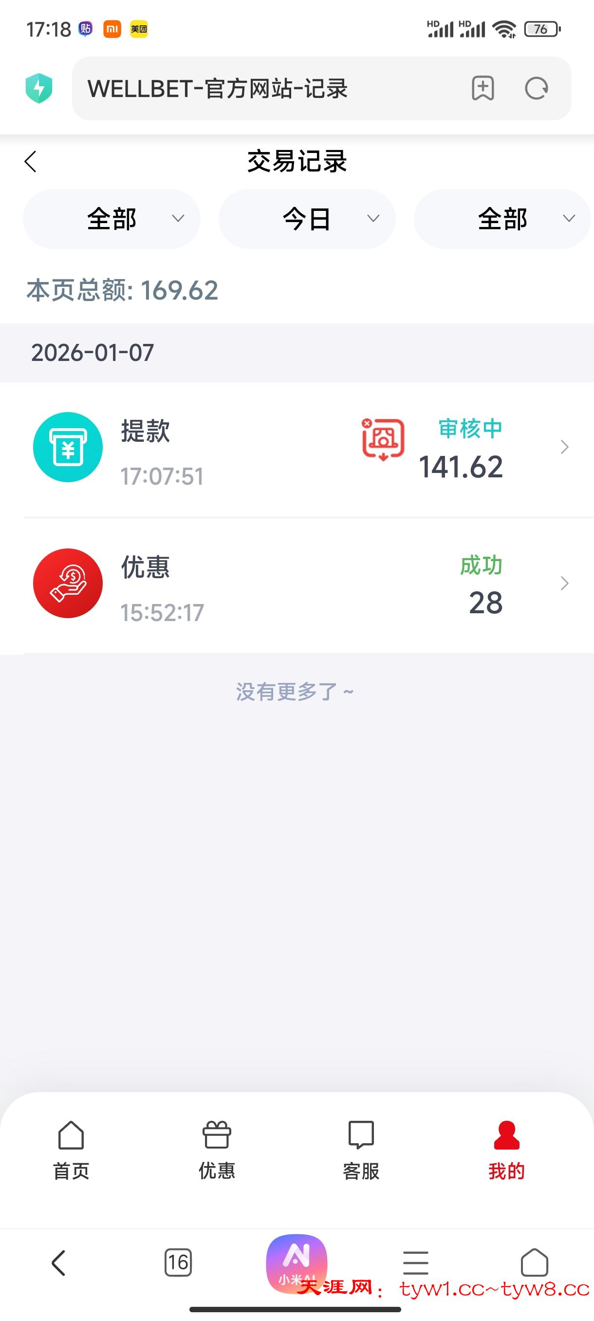 Screenshot_2026-01-07-17-18-42-129_com.android.browser.jpg