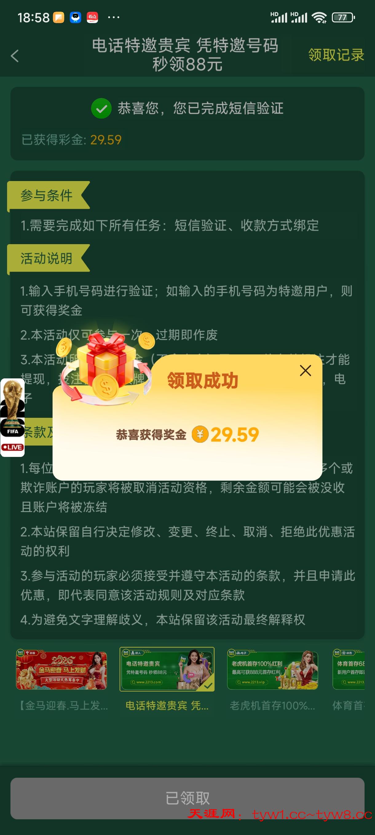 Screenshot_2026-01-20-18-58-22-794_com.rgrkcg.q1998.tktww.jpg