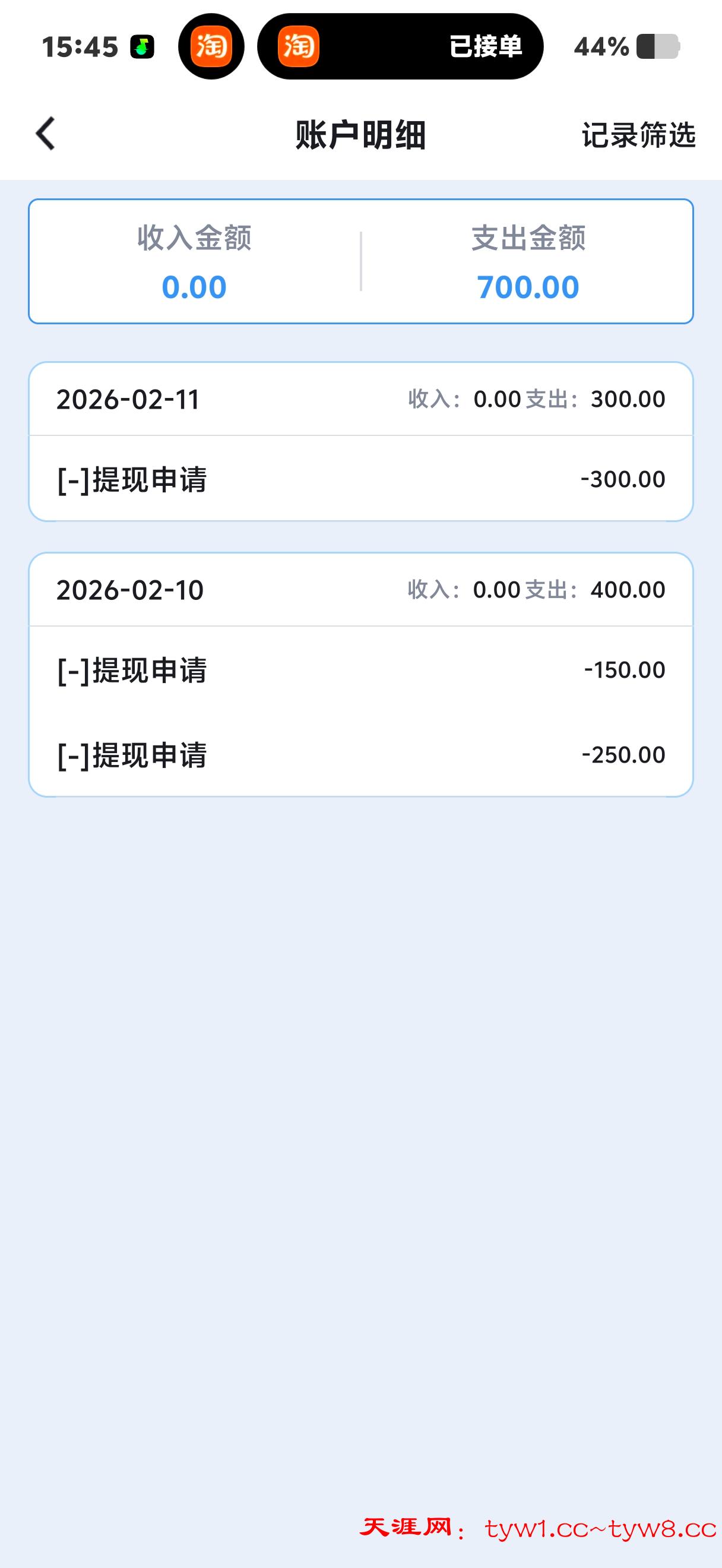 Screenshot_20260212_154526.jpg