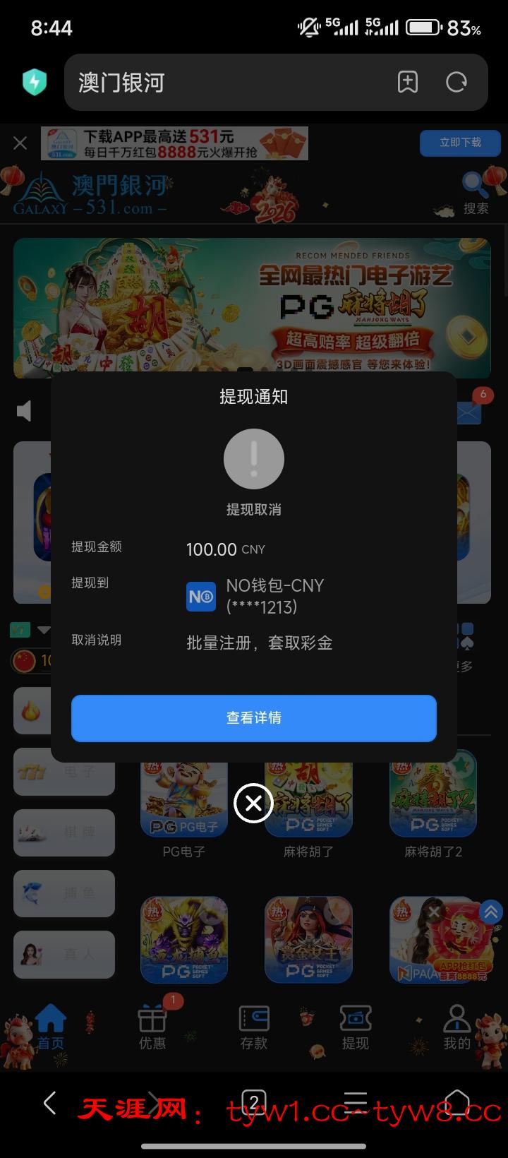 Screenshot_2026-02-17-08-44-32-198_com.android.browser.jpg