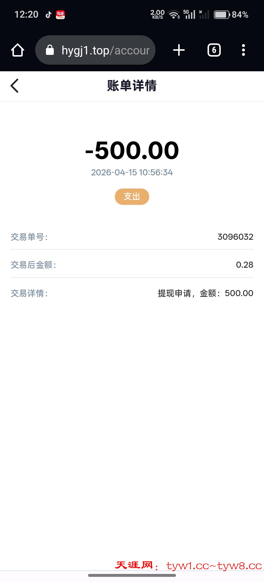Screenshot_2026-04-15-12-20-04-62_40deb401b9ffe8e1df2f1cc5ba480b12.jpg
