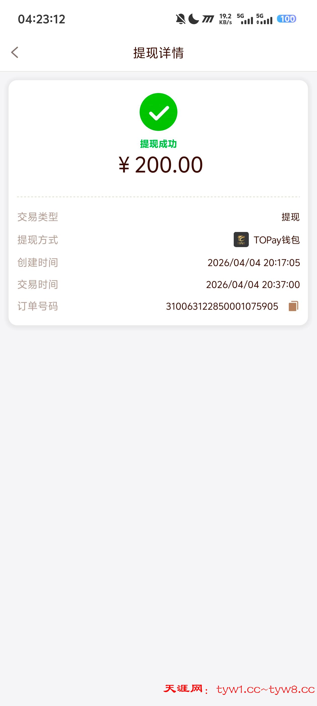 Screenshot_20260405_042313.jpg