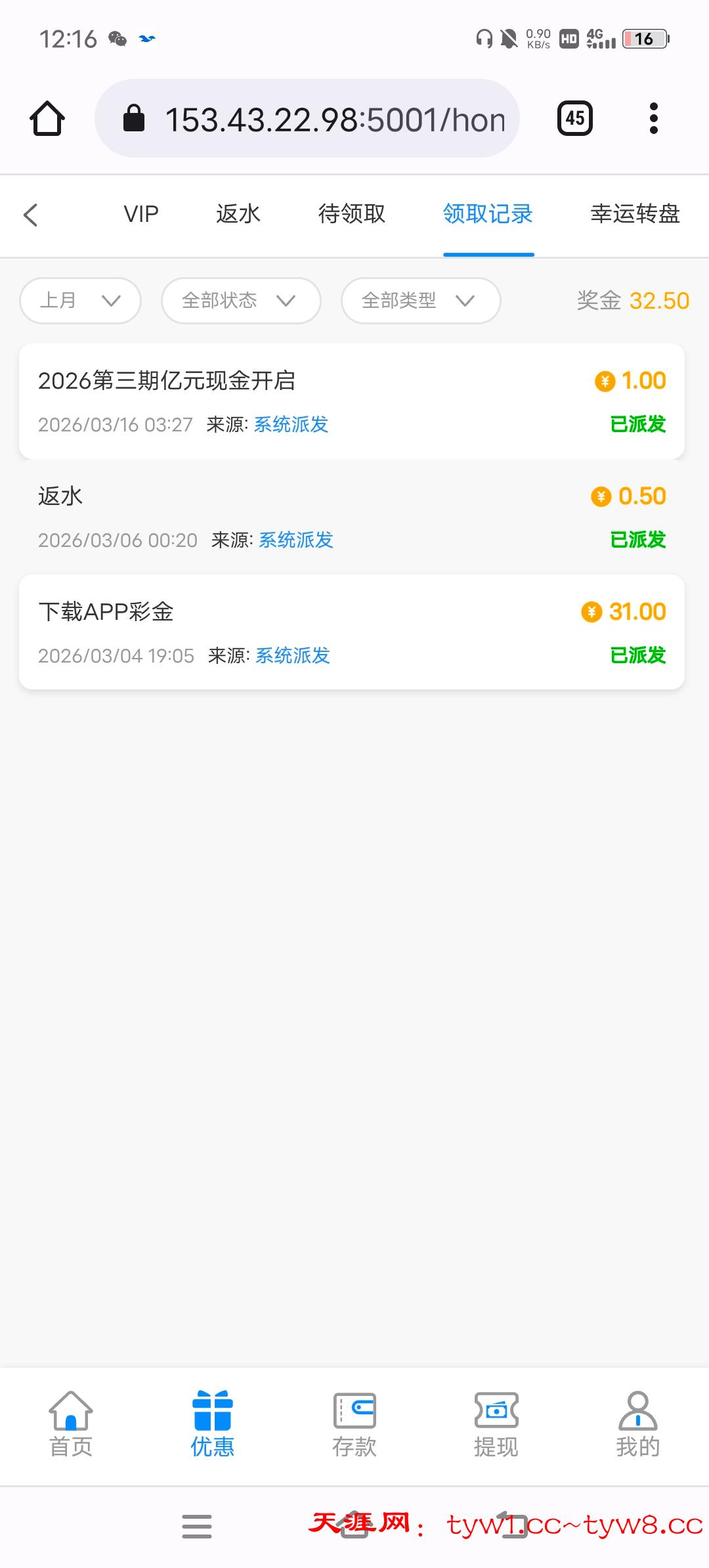 Screenshot_20260421_121645.jpg
