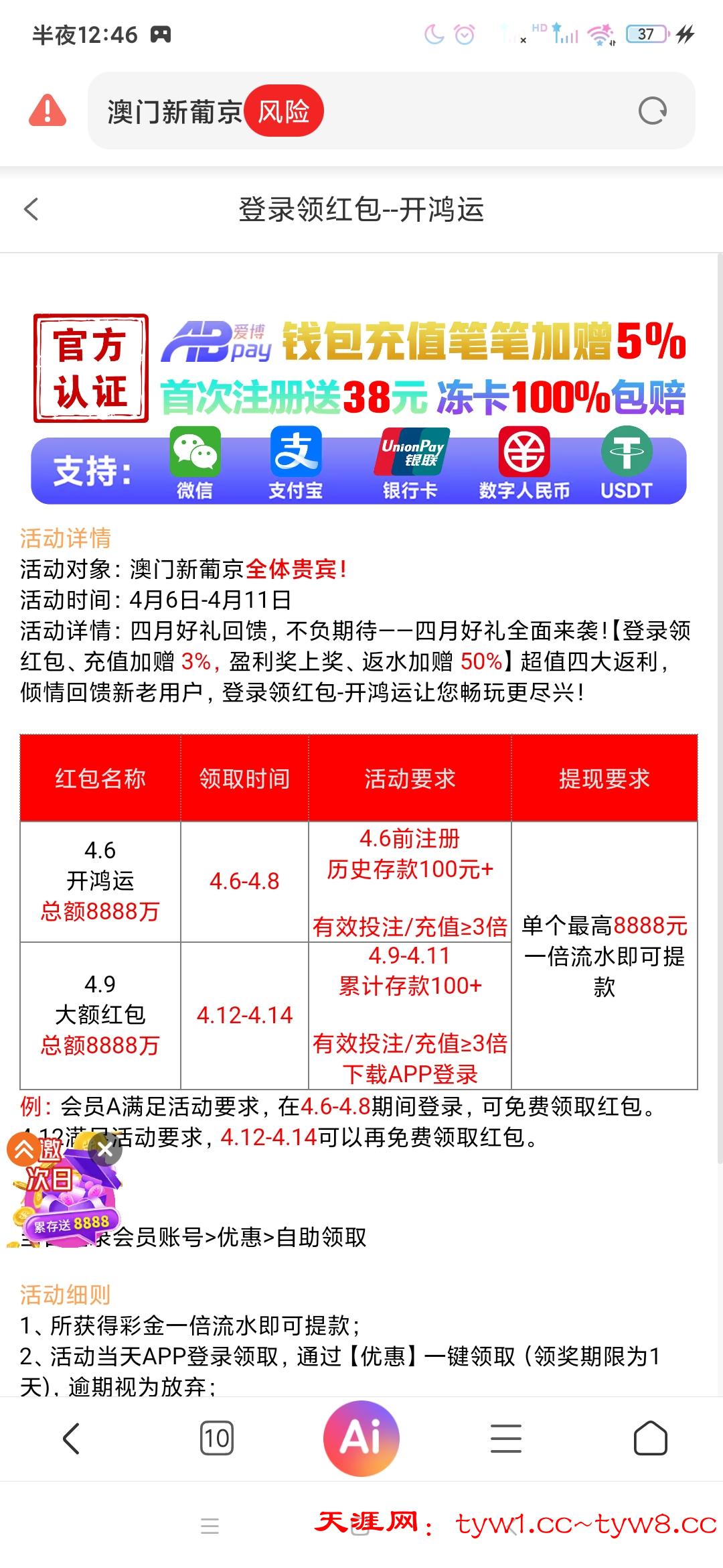 Screenshot_2026-04-08-00-46-27-216_com.android.browser.jpg