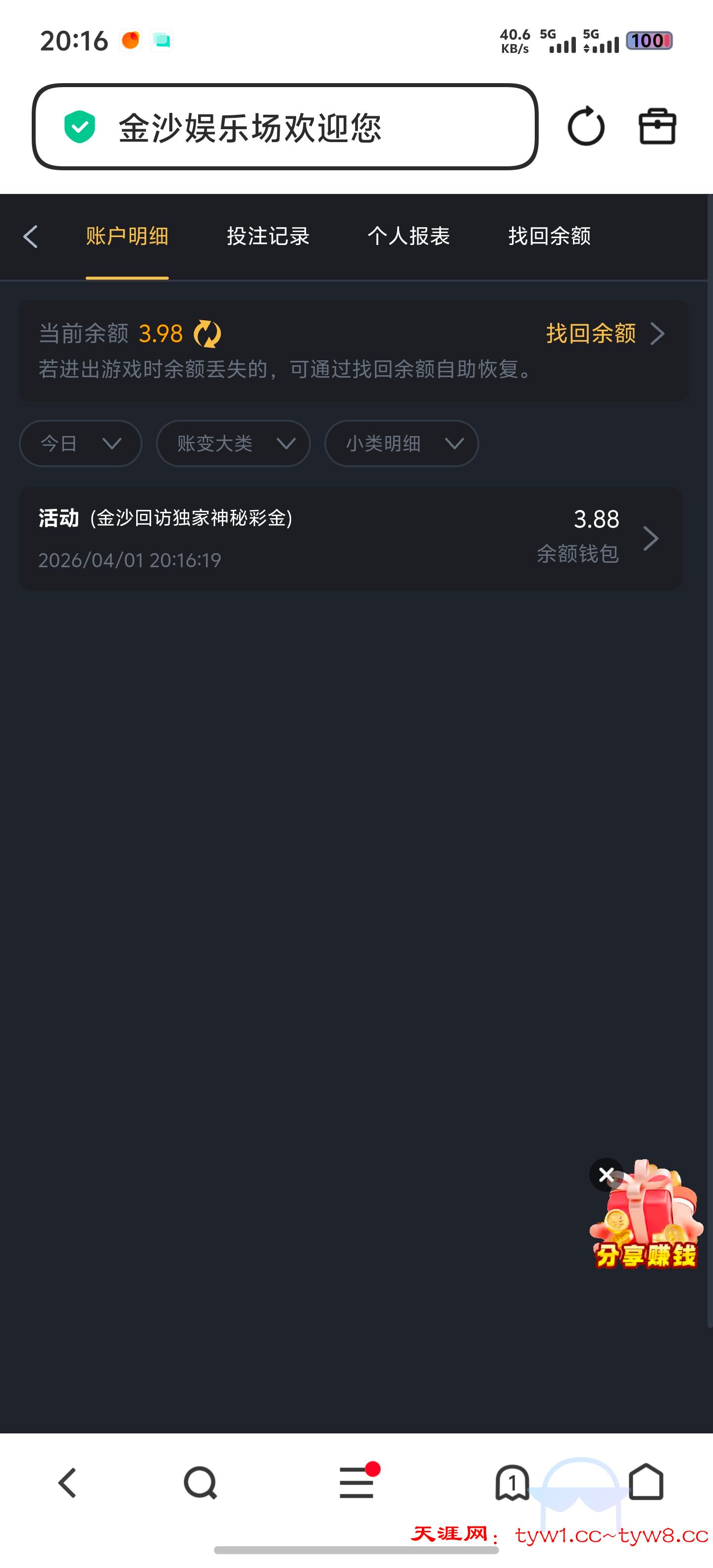 Screenshot_20260401_201633.jpg