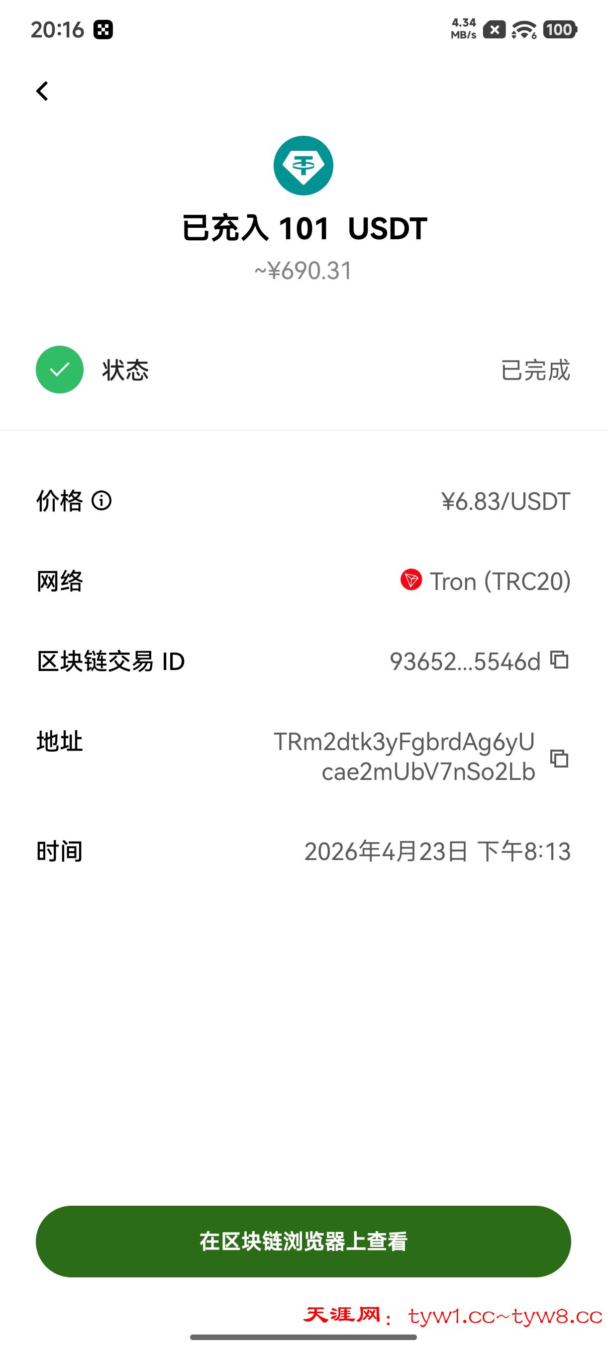 Screenshot_2026-04-23-20-16-21-298_com.okinc.okex.gp.jpg