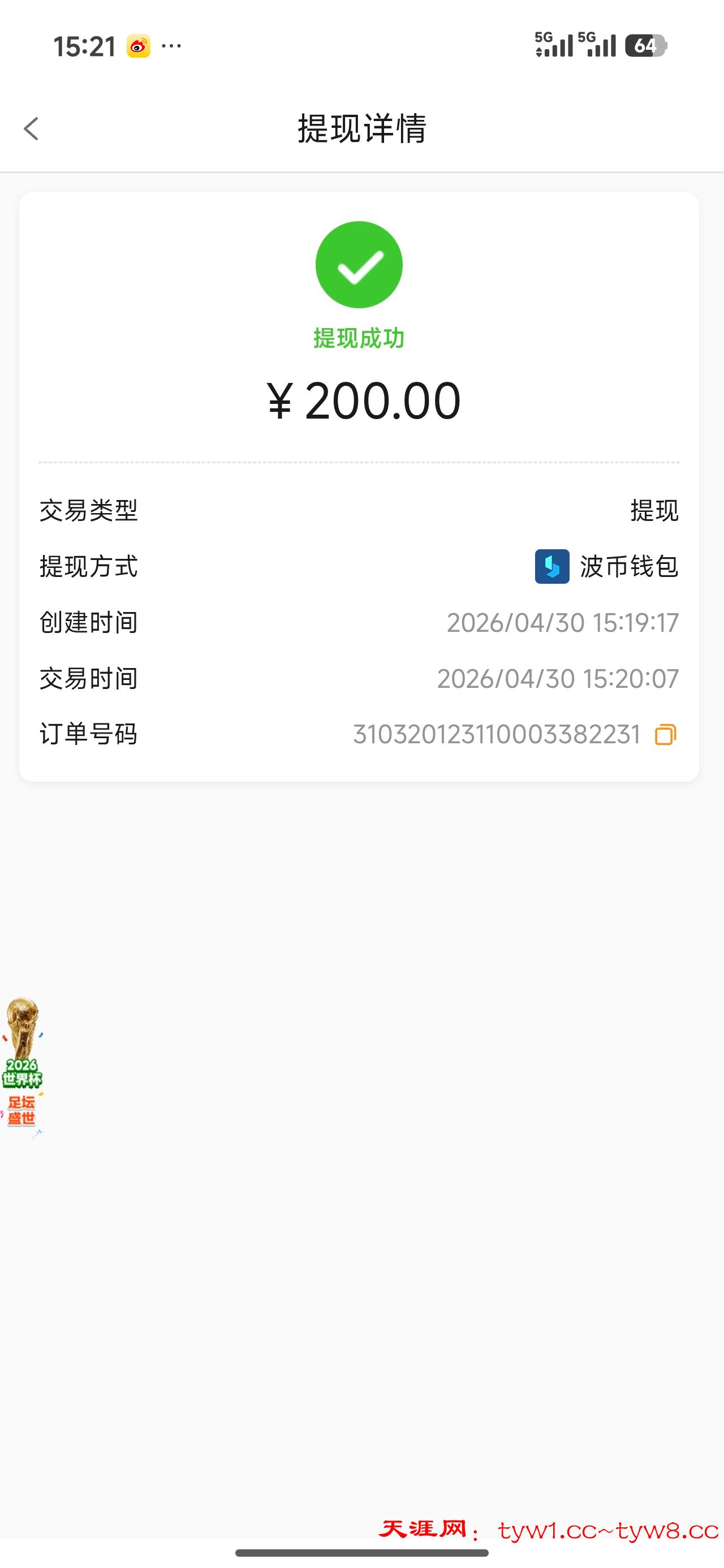 Screenshot_2026-04-30-15-21-16-657_com.android.systemui.jpg