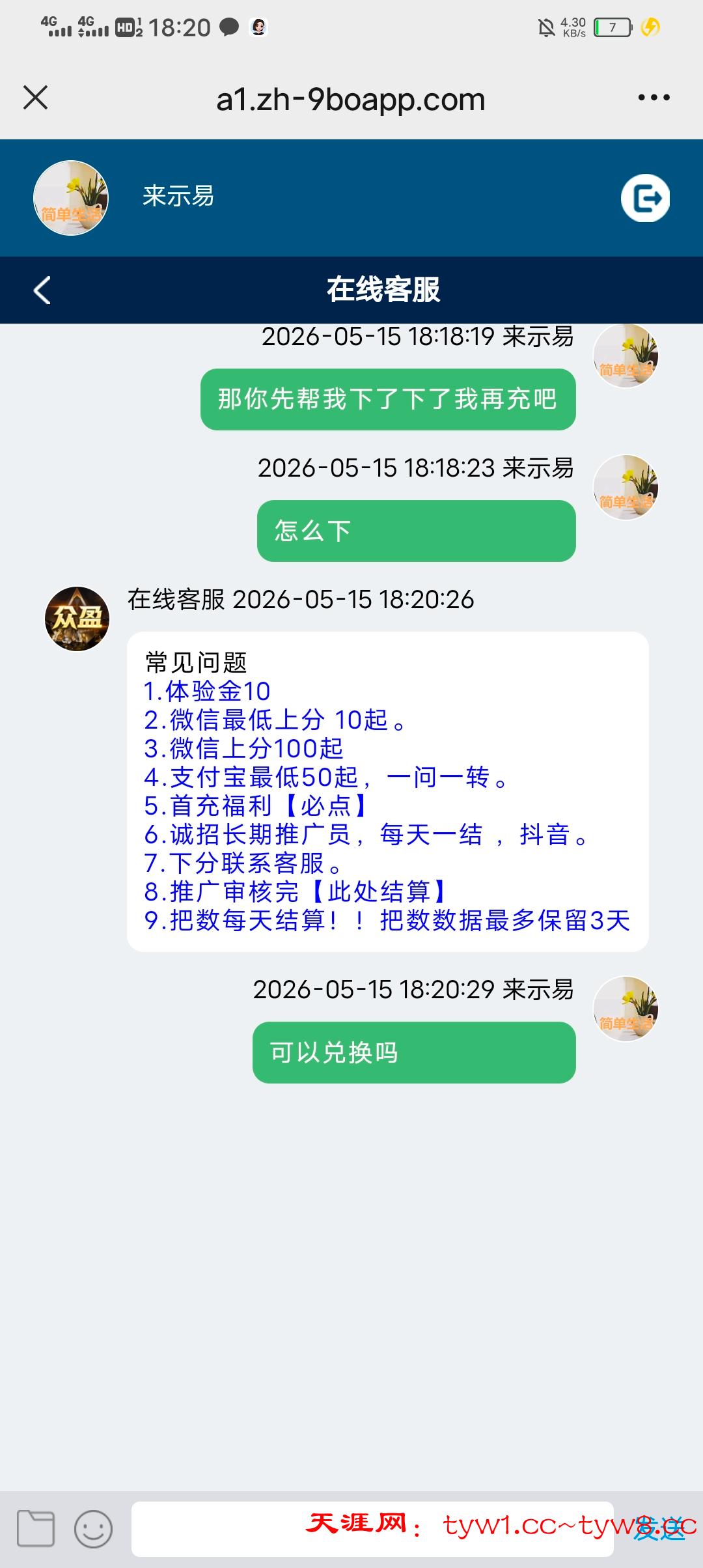 Screenshot_20260515_182053.jpg