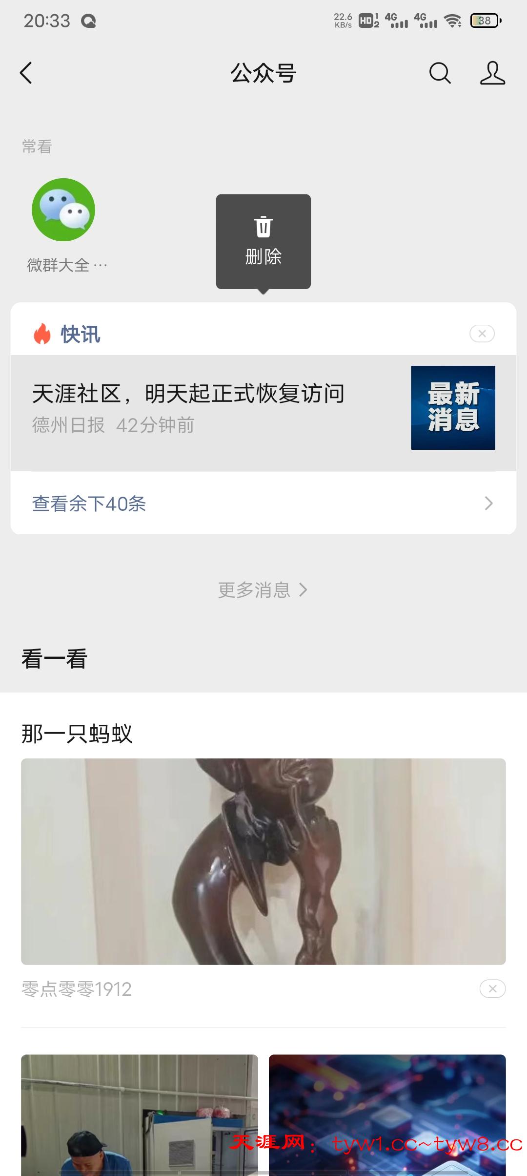 Screenshot_20260531_203349.jpg