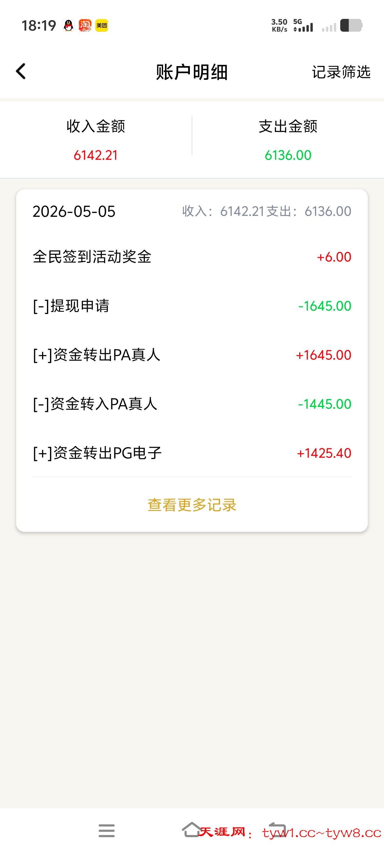 Screenshot_20260505_181926.jpg