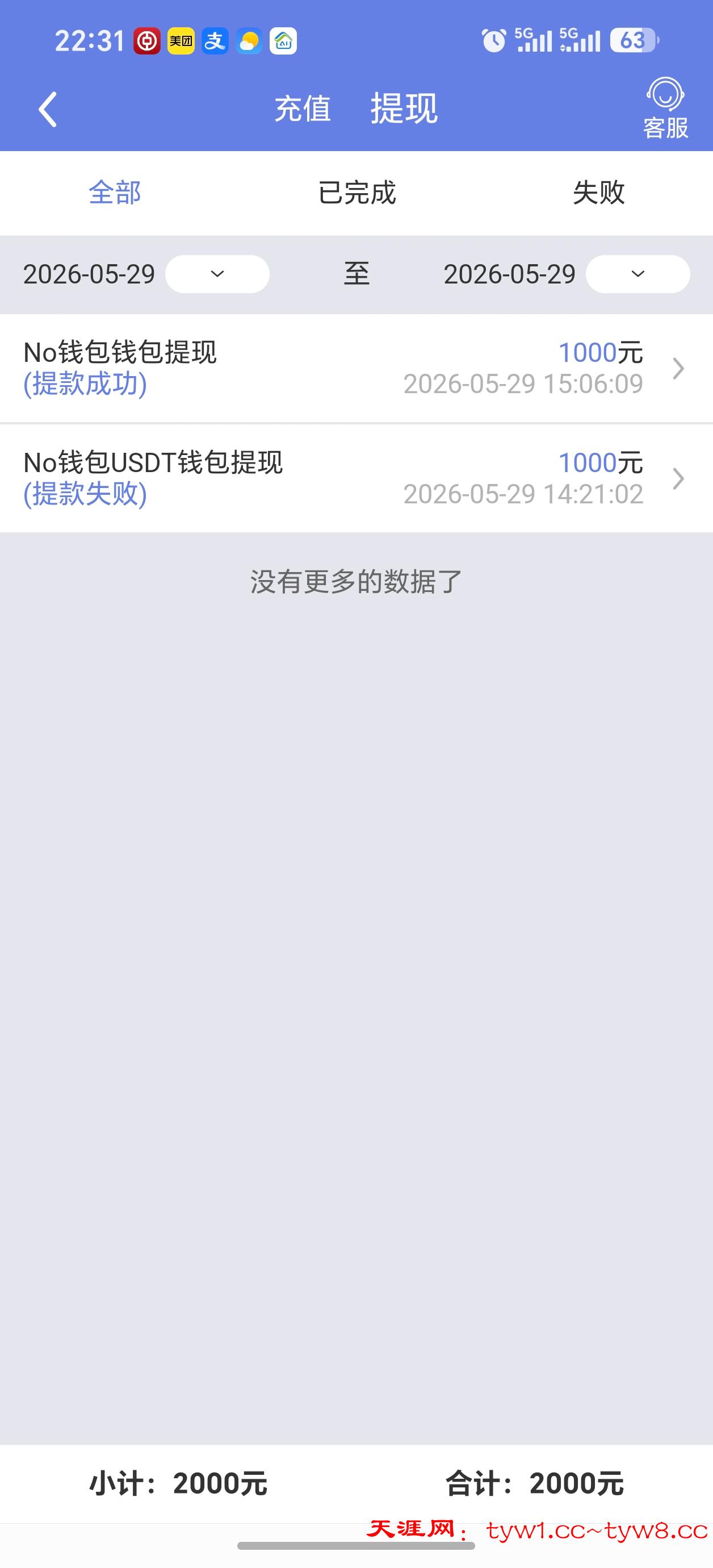 Screenshot_20260529_223132_com_capqfnrfhkzwilyh_bh58_MainActivity.jpg