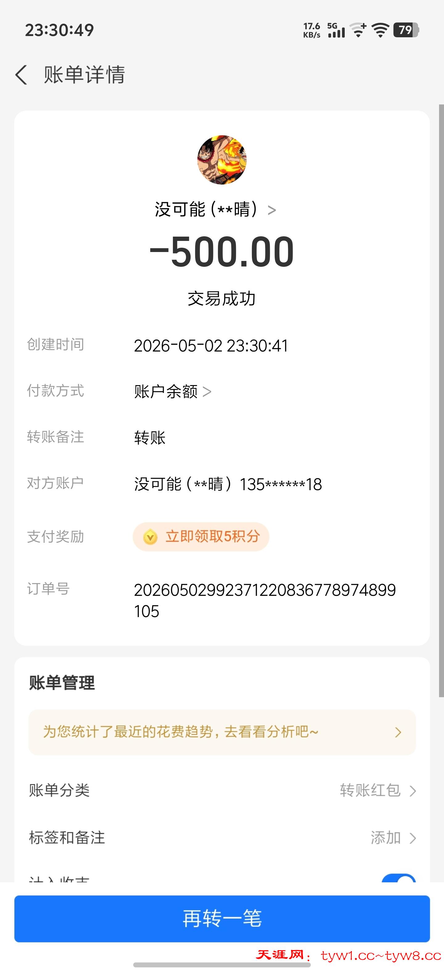 Screenshot_20260502_233050.jpg