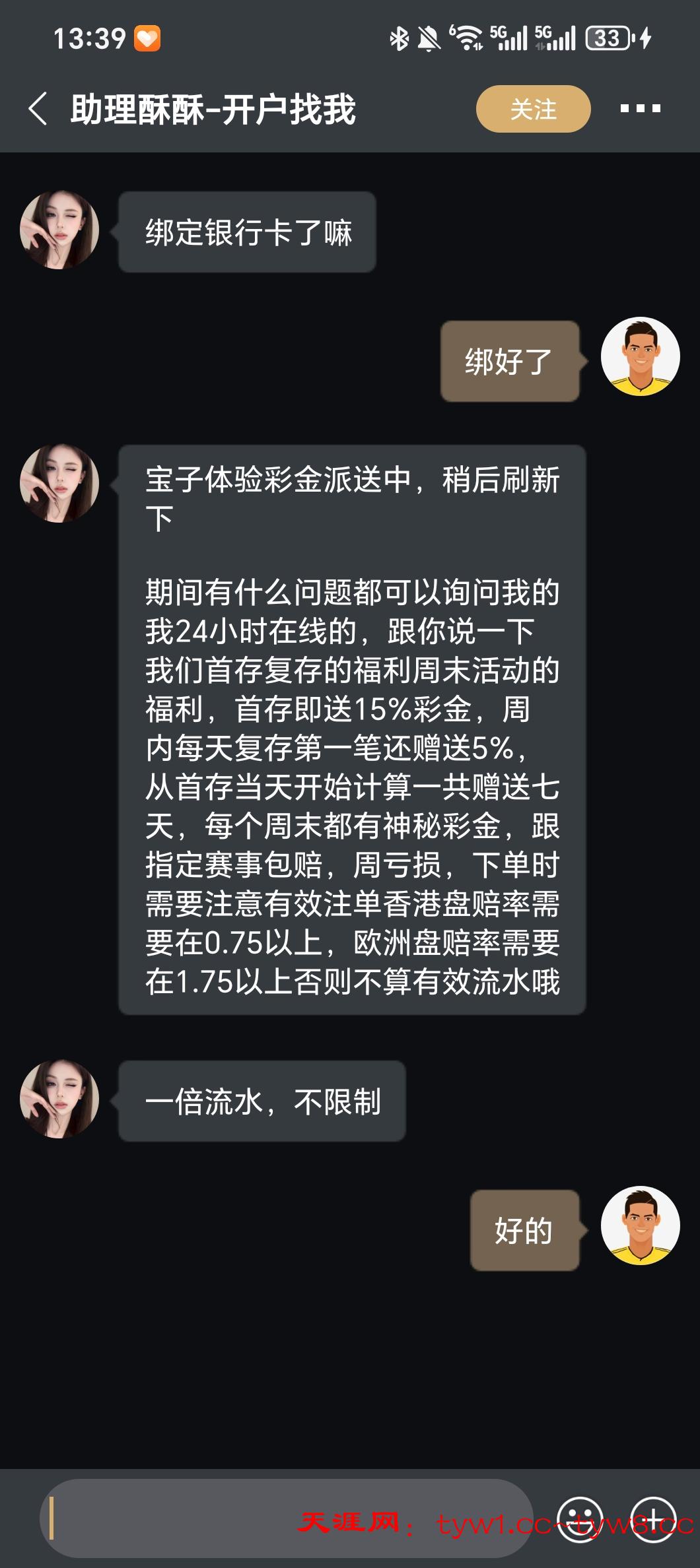Screenshot_20260522_133911_live_mmfeis_uss_ConversationActivity.jpg