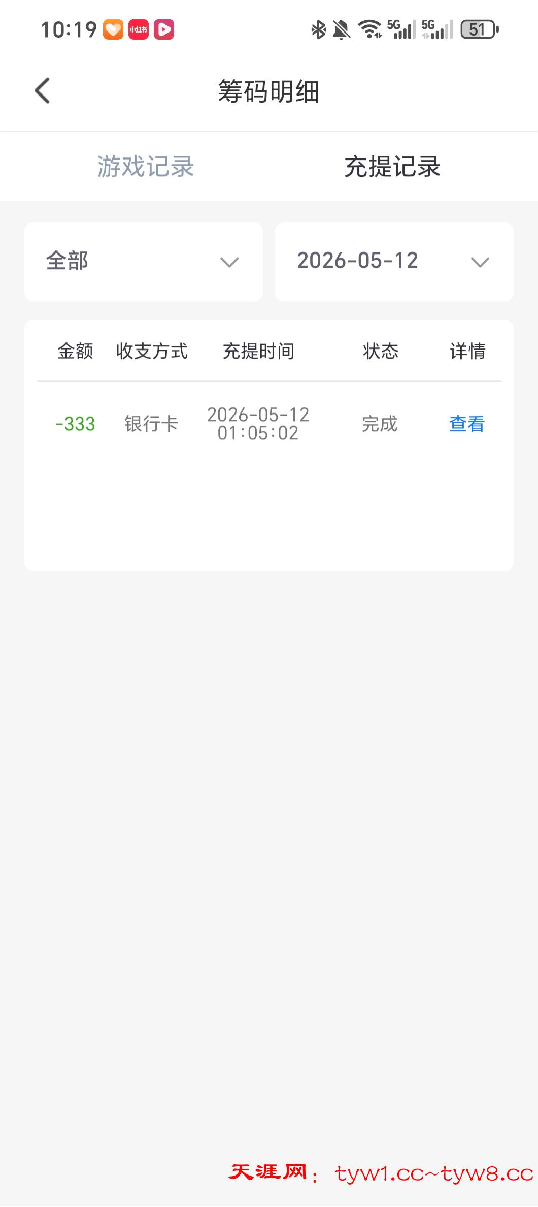 Screenshot_20260512_101955_com_nPYIcuXcjArOiHoO_hNlHJHARMpDfrowL_MainActivity.jpg
