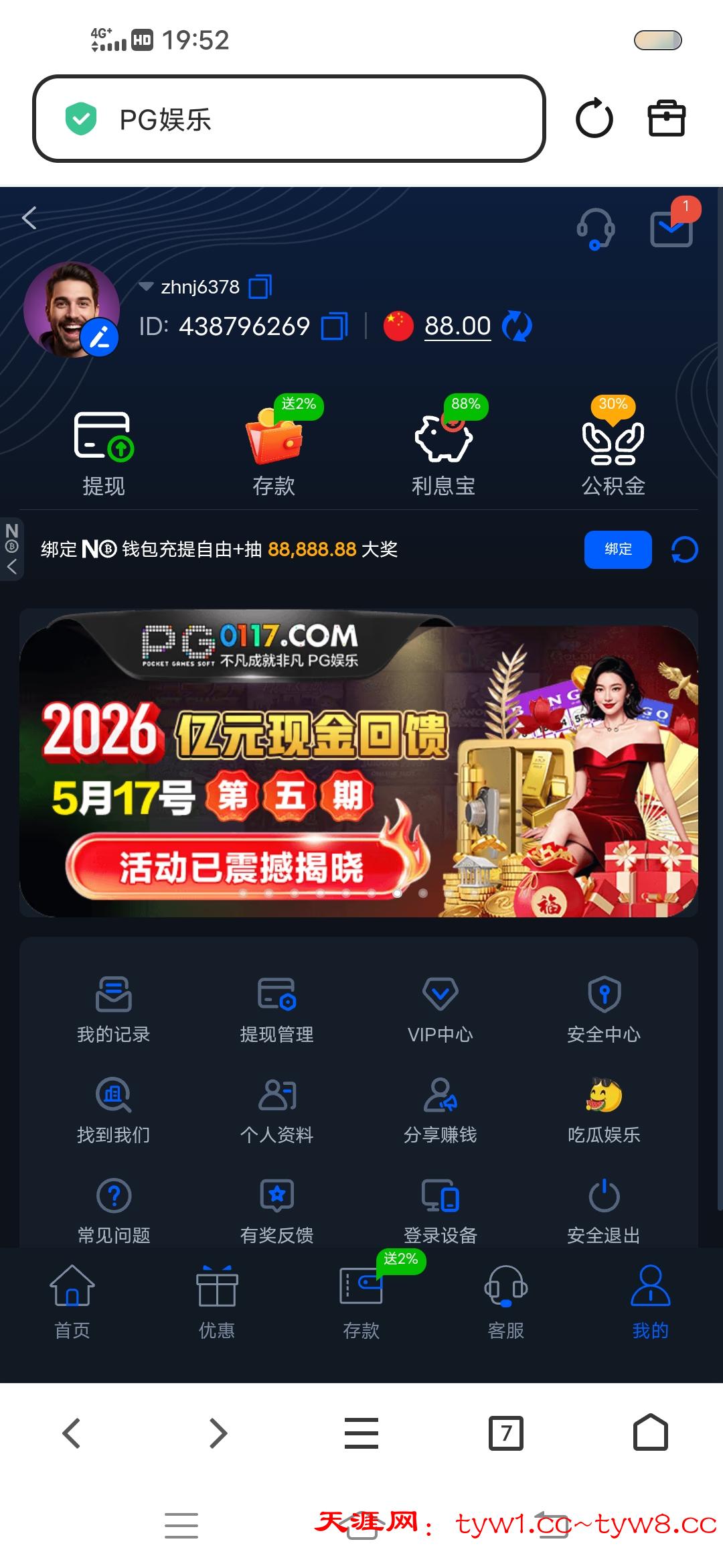 Screenshot_20260505_195209.jpg