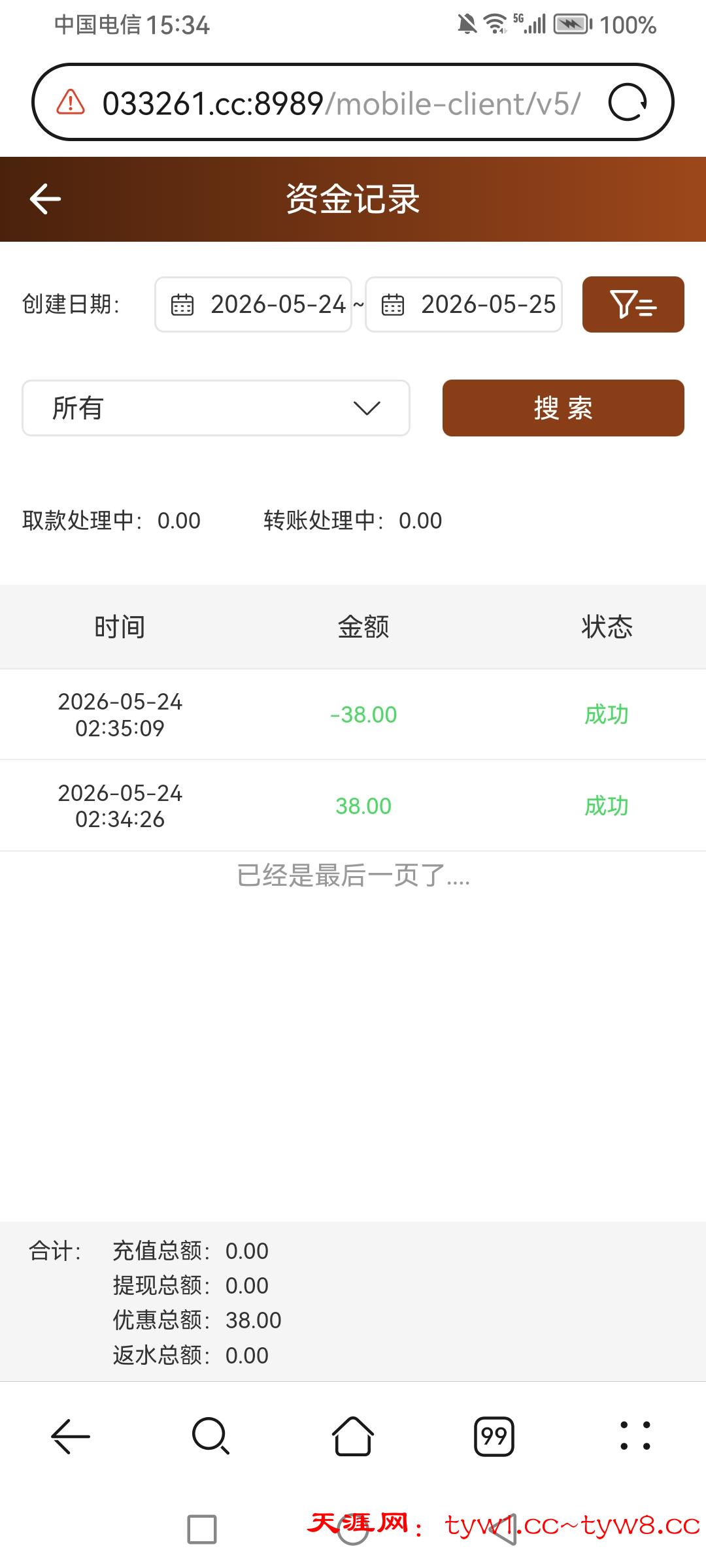 Screenshot_20260524_153413_com.huawei.browser.jpg
