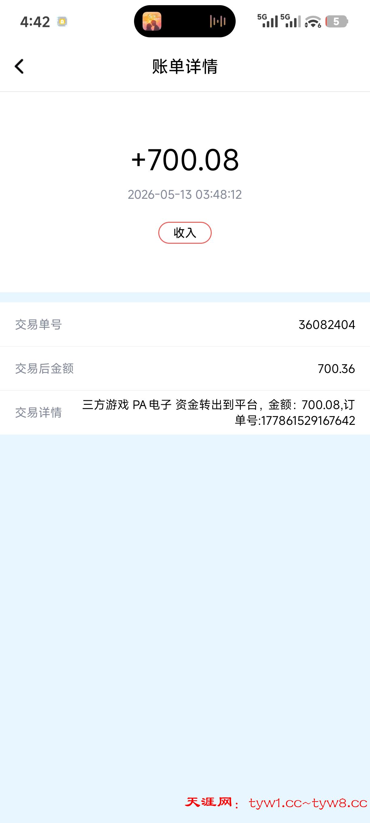 Screenshot_2026-05-13-04-42-45-532_com.linghanguoji.verynice.jpg
