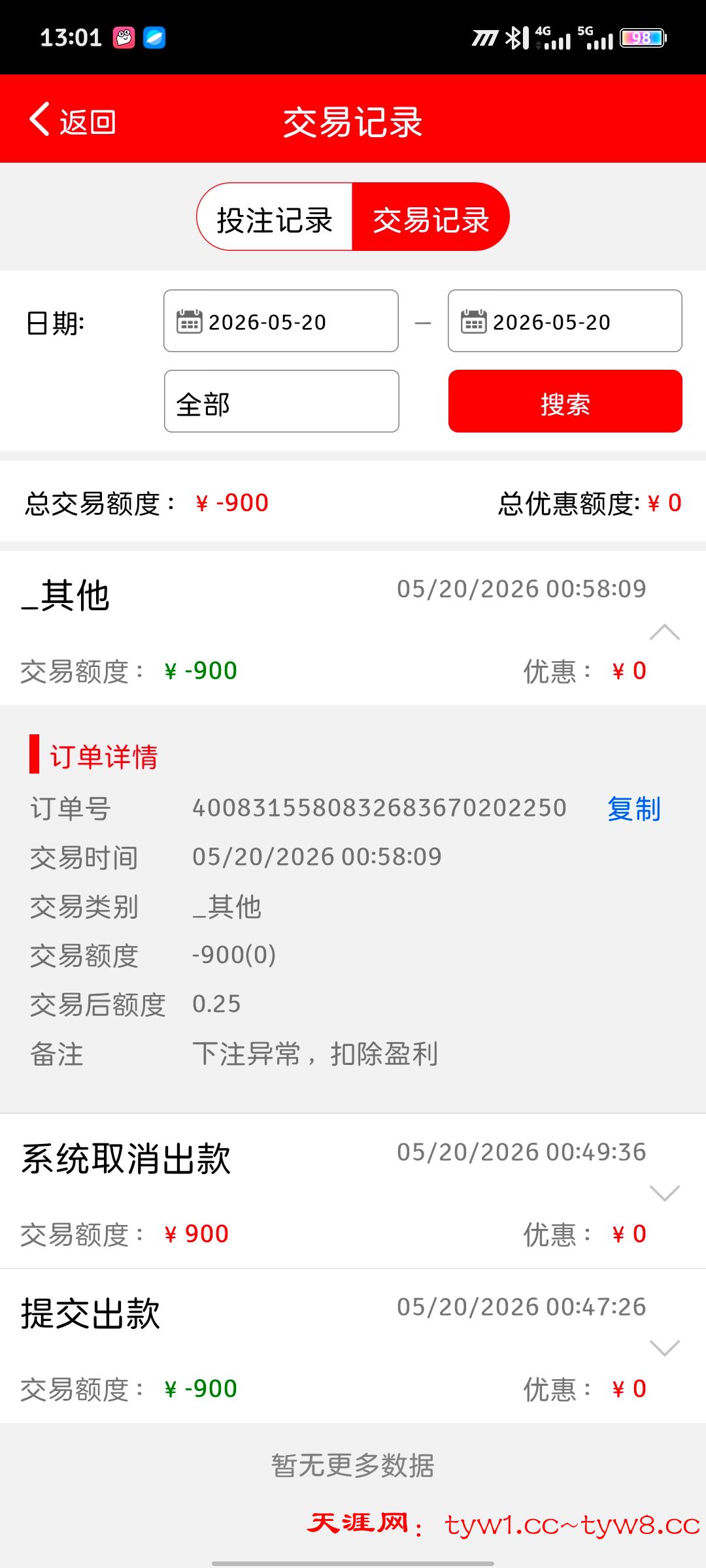 Screenshot_20260520_130141.jpg