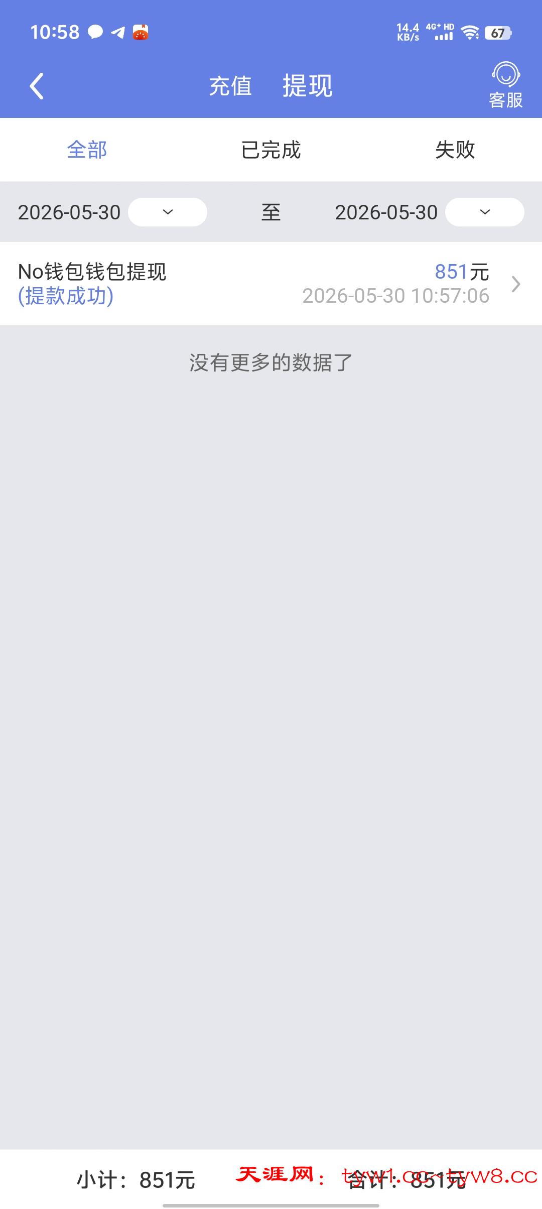 Screenshot_20260530_105840.jpg