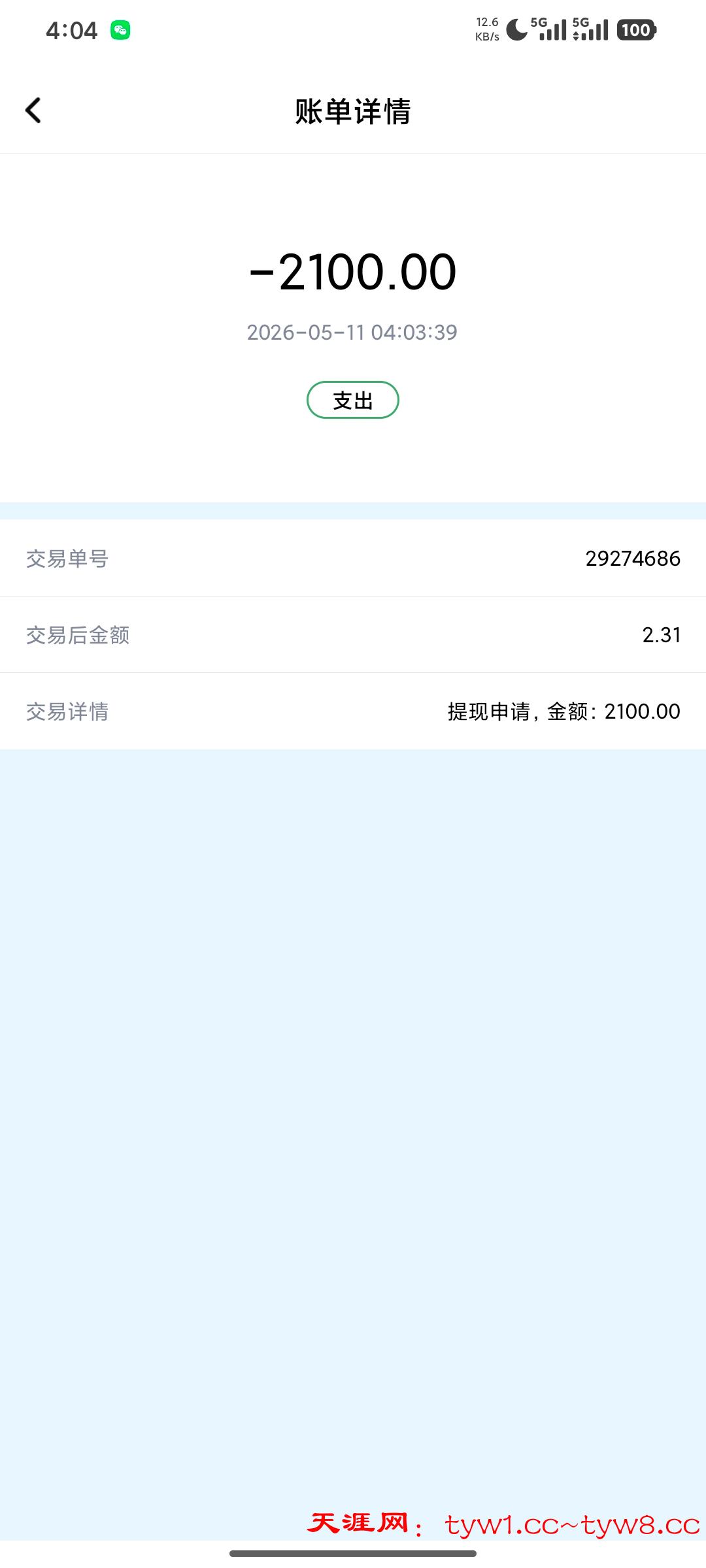 Screenshot_2026-05-11-04-04-47-583_com.lhgjgj.vryfff.jpg