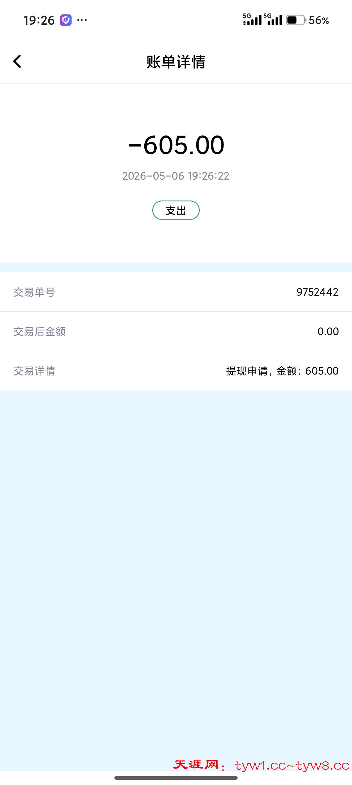 Screenshot_2026-05-06-19-26-27-885_com.android.systemui.jpg