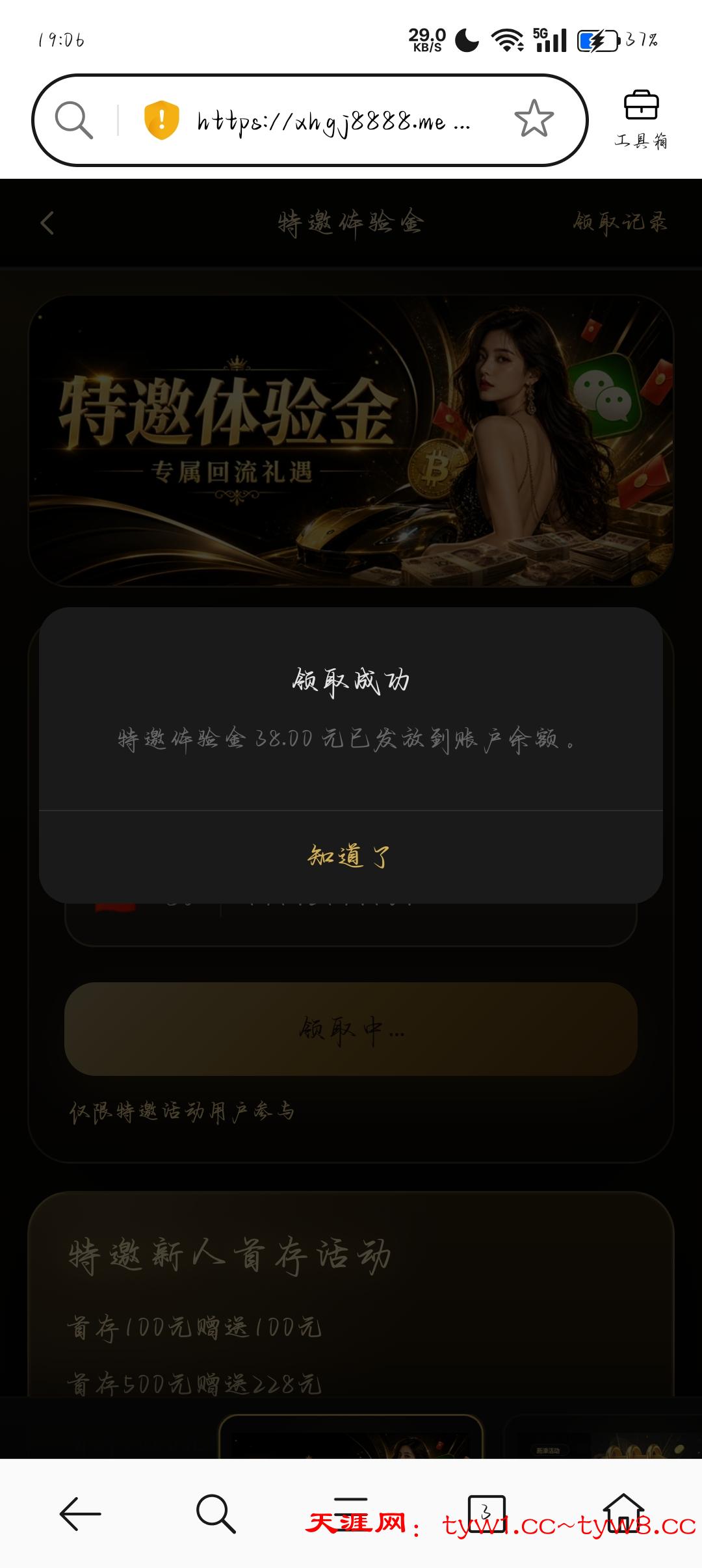 Screenshot_2026-05-29-19-06-34-34_439a3fec0400f8974d35eed09a31f914.jpg