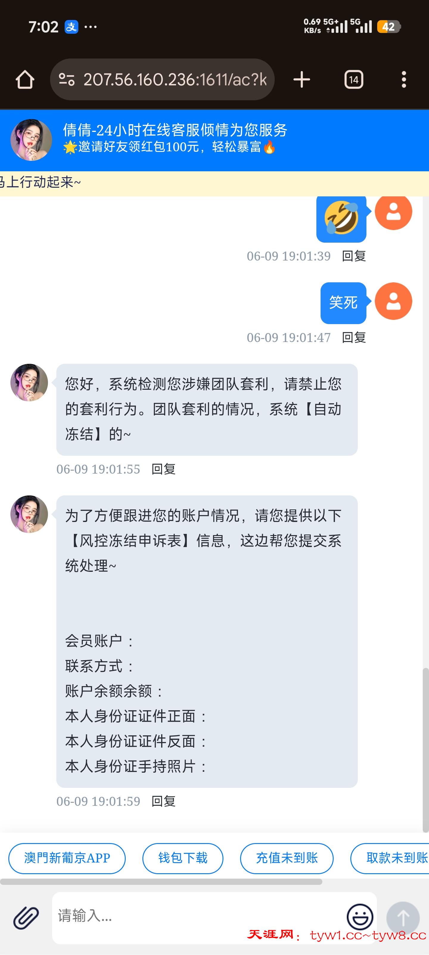 Screenshot_2026-06-09-19-02-02-788_com.android.chrome.jpg