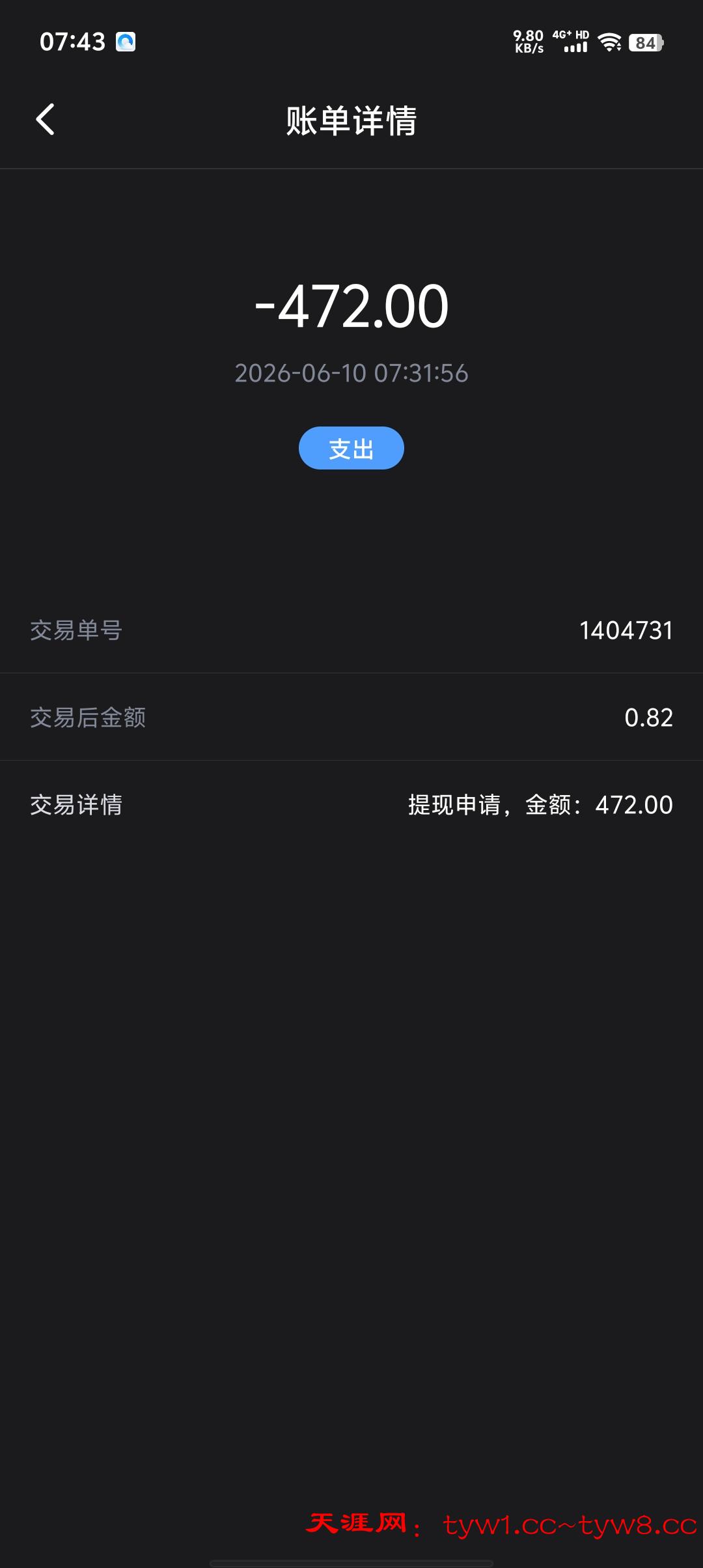 Screenshot_20260610_074340.jpg