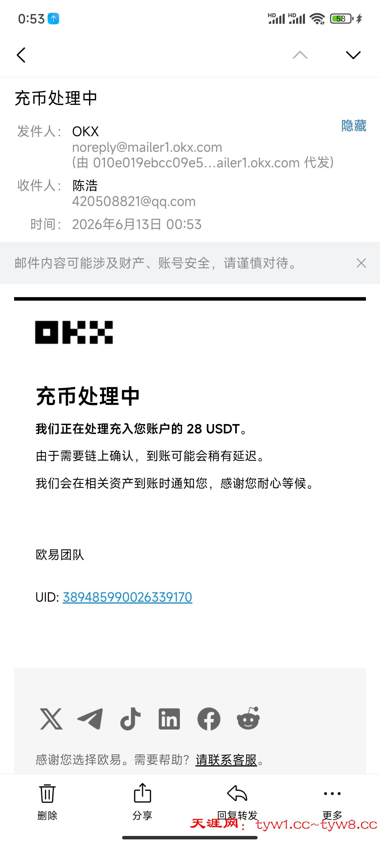 Screenshot_2026-06-13-00-53-33-770_com.tencent.androidqqmail.jpg