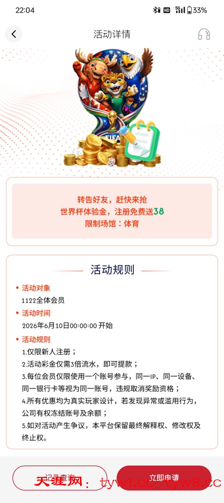 Screenshot_2026-06-10-22-04-04-01_0b86da8e6f6e22ef10113a6c5e43696a.jpg